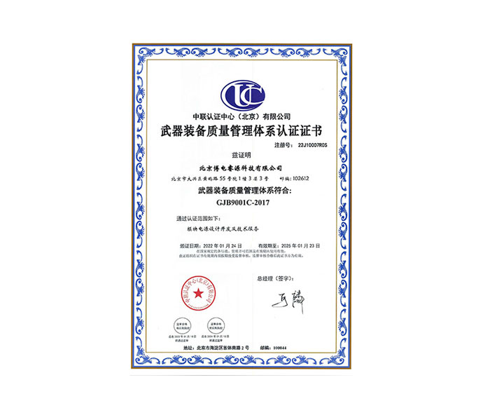 GJB9001C质量体系认证